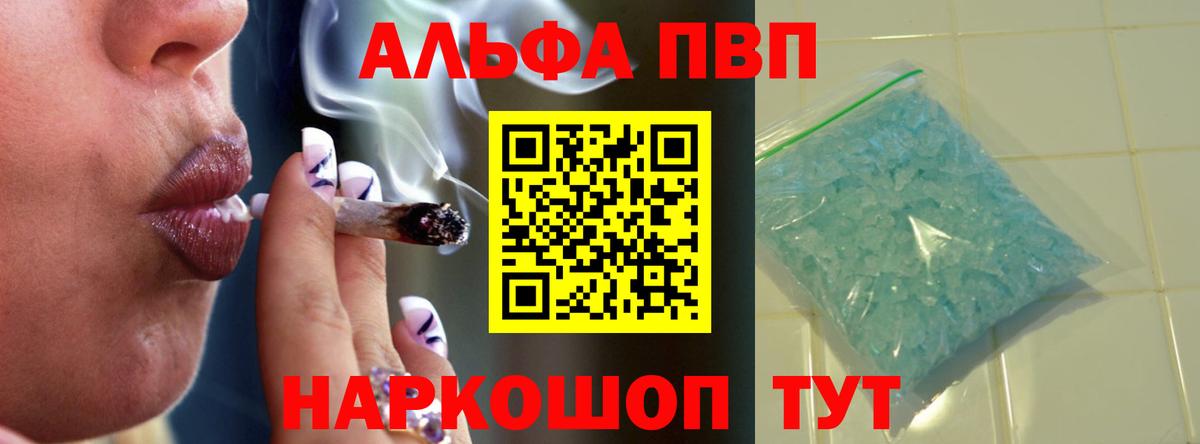 Alpha-PVP Соль  APVP  Alpha-PVP Crystall  APVP СК КРИС  Волжск  Вход с VPN 