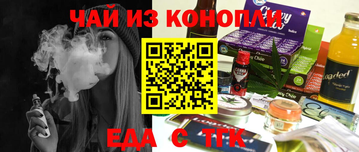 Cannafood марихуана  Вход с VPN  Волжск 