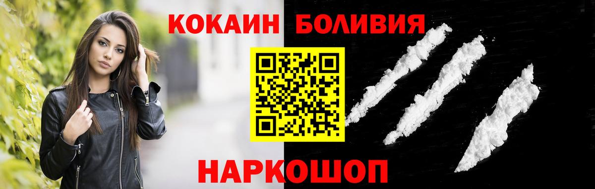 КОКАИН Columbia Волжск