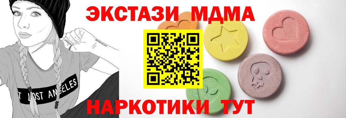 Ecstasy ешки  Экстази  Вход с VPN  Волжск  цена   Ecstasy mix 