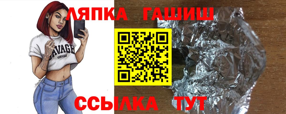 ГАШИШ Premium  ГАШИШ Premium  Вход с VPN  Волжск 
