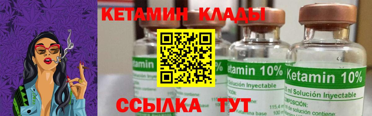Кетамин ketamine  Вход с VPN  ссылка на мегу рабочий сайт  Волжск 
