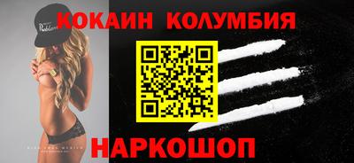 кокаин Лесосибирск