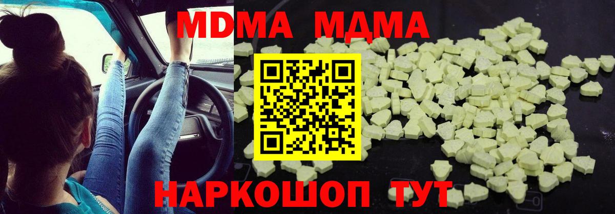 MDMA кристаллы  МДМА молли  Волжск  Вход с VPN 