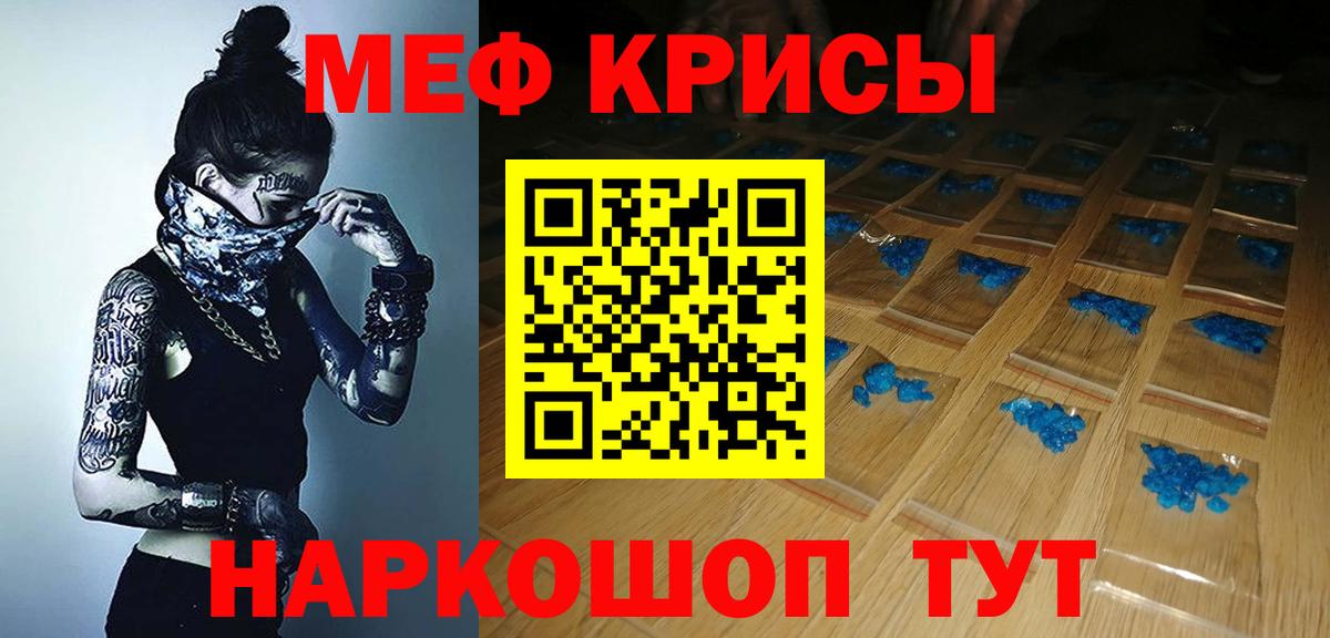 МЯУ-МЯУ mephedrone  МЯУ-МЯУ VHQ  Мефедрон  Вход с VPN  Волжск  kraken   МЕФ 