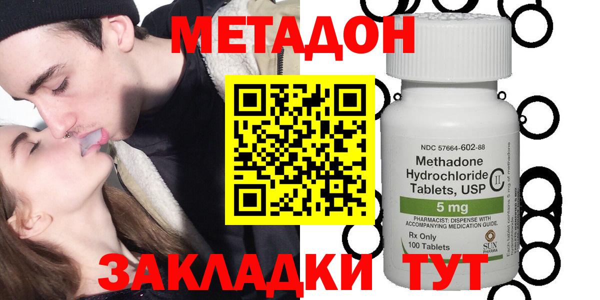 Волжск  Метадон кристалл  Вход с VPN 