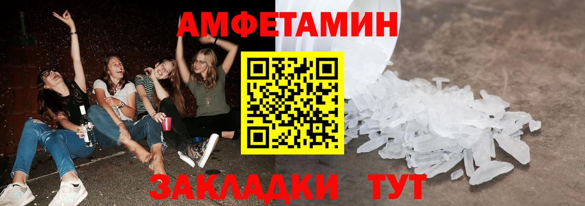 Метамфетамин мет Волжск