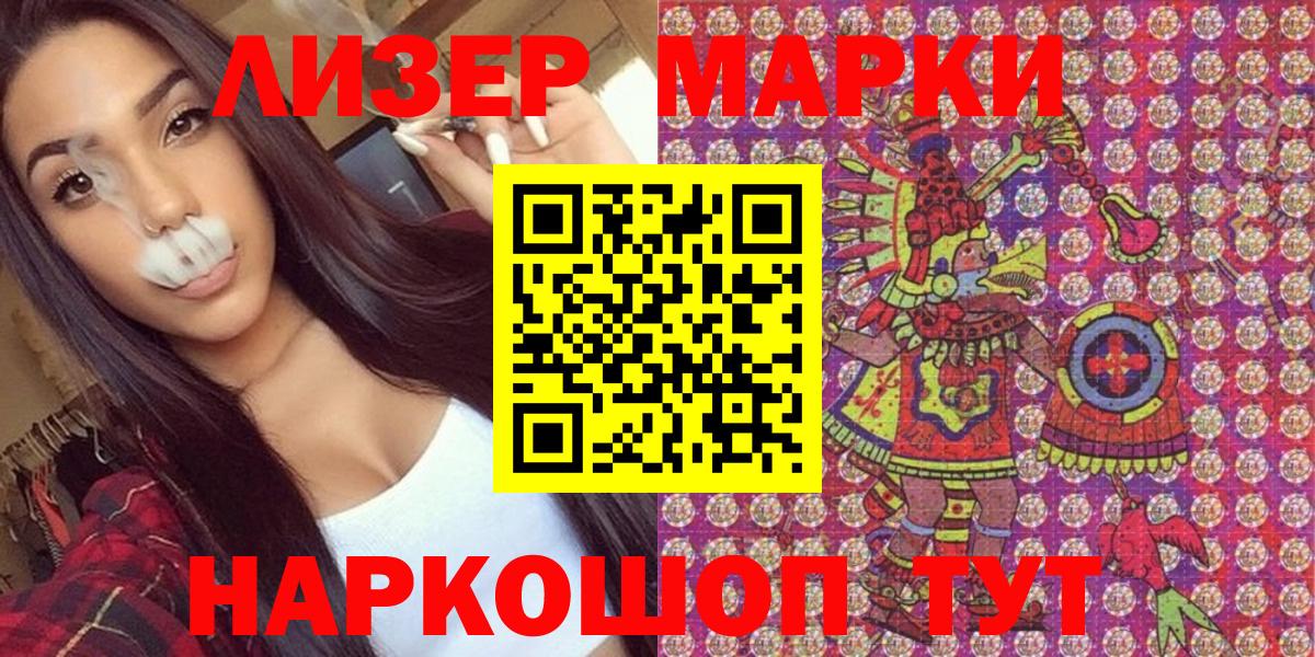 наркотики  Вход с VPN  Волжск  Марки 25I-NBOMe 1500мкг 