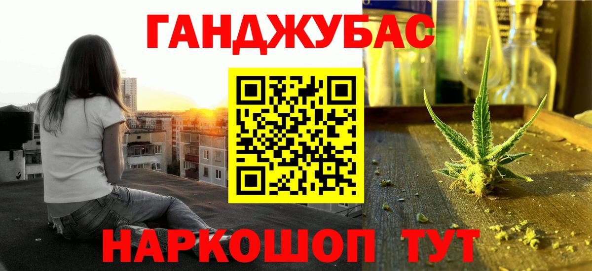 Канабис марихуана Волжск